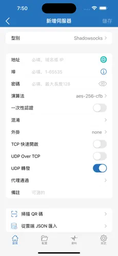 老麦梯子免费试用android下载效果预览图